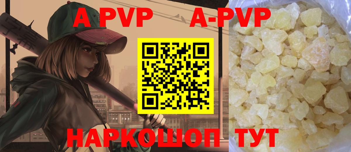 Alfa_PVP  А ПВП мука  Борисоглебск  Вход с VPN  Alpha-PVP Соль 