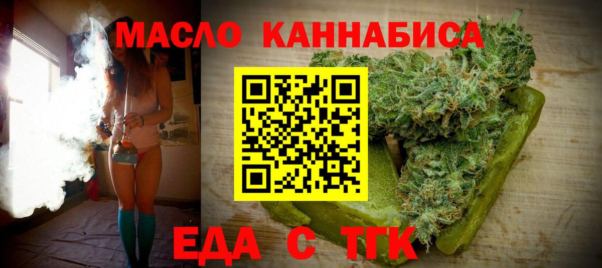 Еда ТГК конопля Борисоглебск