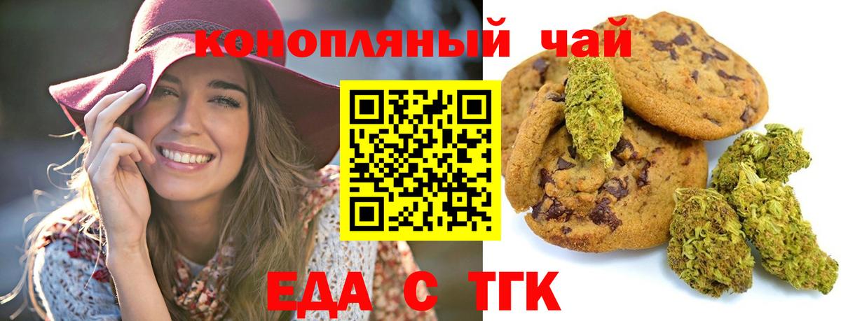 Борисоглебск  Canna-Cookies конопля  Вход с VPN 