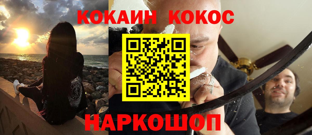 Борисоглебск  Кокаин 99%  Вход с VPN  Cocaine  КОКАИН FishScale 