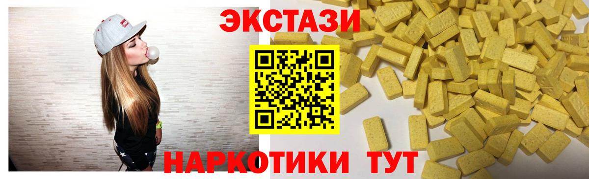 Ecstasy  Вход с VPN  Борисоглебск  Ecstasy 280 MDMA  Экстази VHQ 