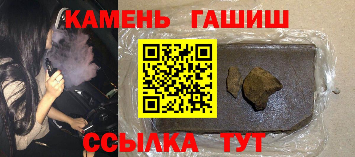 ГАШ Ice-O-Lator  магазин продажи   Борисоглебск  Вход с VPN  Гашиш Изолятор  ГАШИШ 