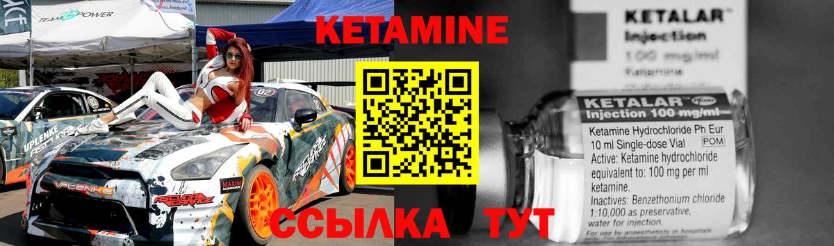 Борисоглебск  КЕТАМИН VHQ  Кетамин VHQ  Вход с VPN 