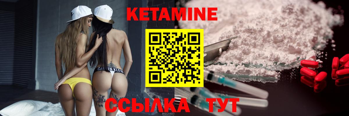 Кетамин VHQ Борисоглебск