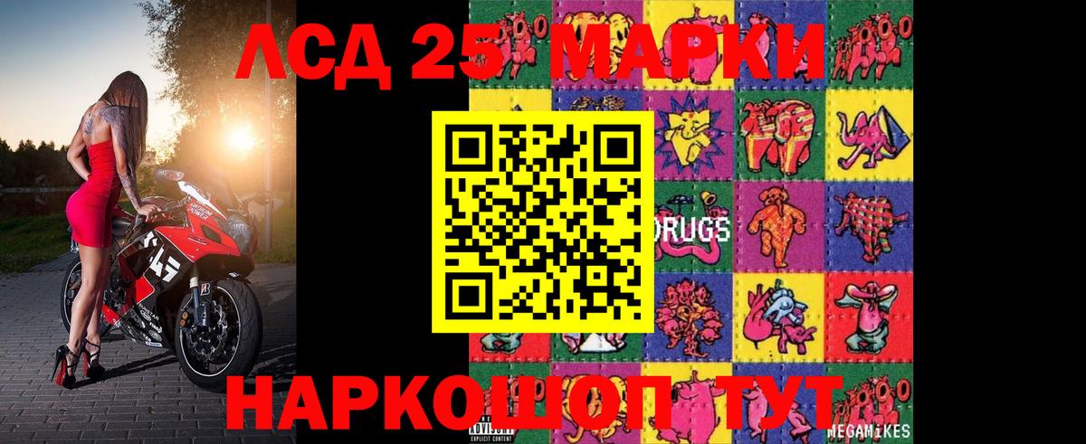 Лсд 25 экстази ecstasy Борисоглебск