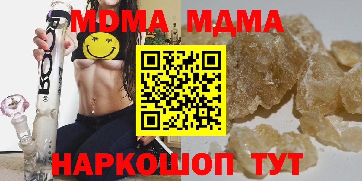 MDMA  МДМА кристаллы  Вход с VPN  Борисоглебск  MDMA кристаллы 