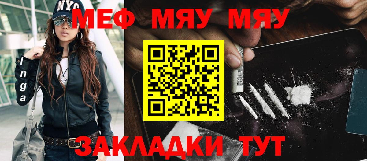 Борисоглебск  Меф VHQ  МЕФ mephedrone  Мефедрон  Вход с VPN 