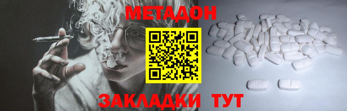 ссылка на мегу ТОР  МЕТАДОН мёд  Метадон кристалл  Вход с VPN  Борисоглебск 