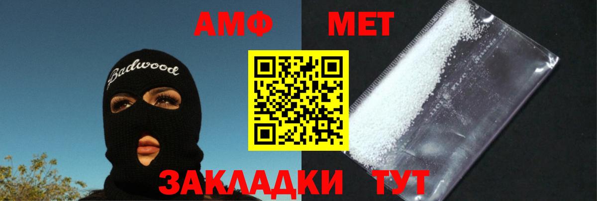 Борисоглебск  Метамфетамин кристалл  Вход с VPN 