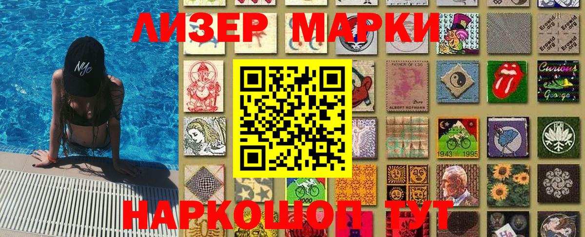 Марки NBOMe 1,8мг  Марки NBOMe 1,8мг  Вход с VPN  Борисоглебск 