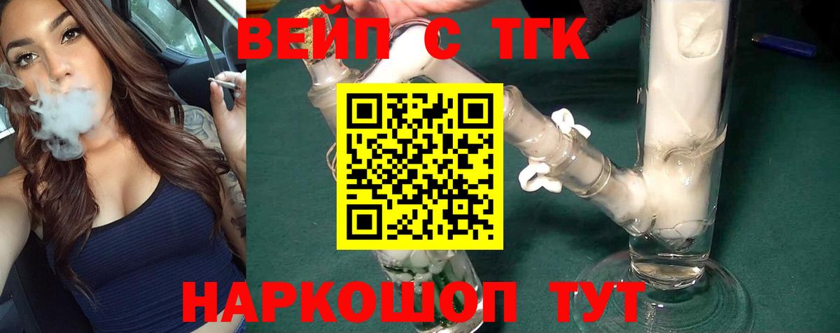 Борисоглебск  ТГК THC oil  Вход с VPN 