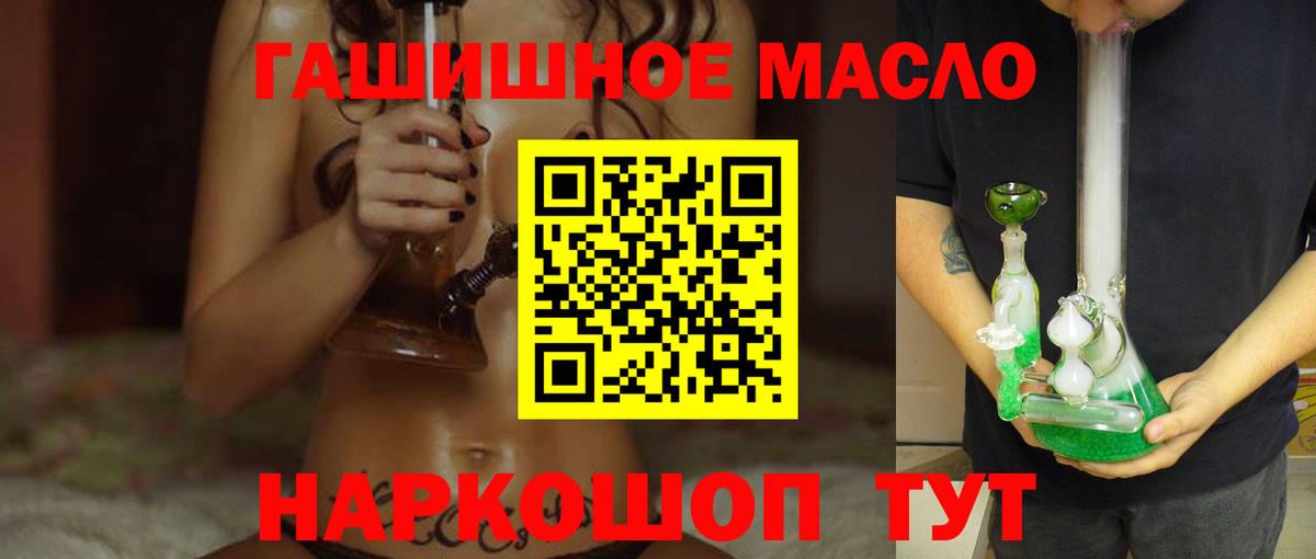 Дистиллят ТГК гашишное масло Борисоглебск