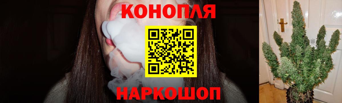 Каннабис White Widow Борисоглебск